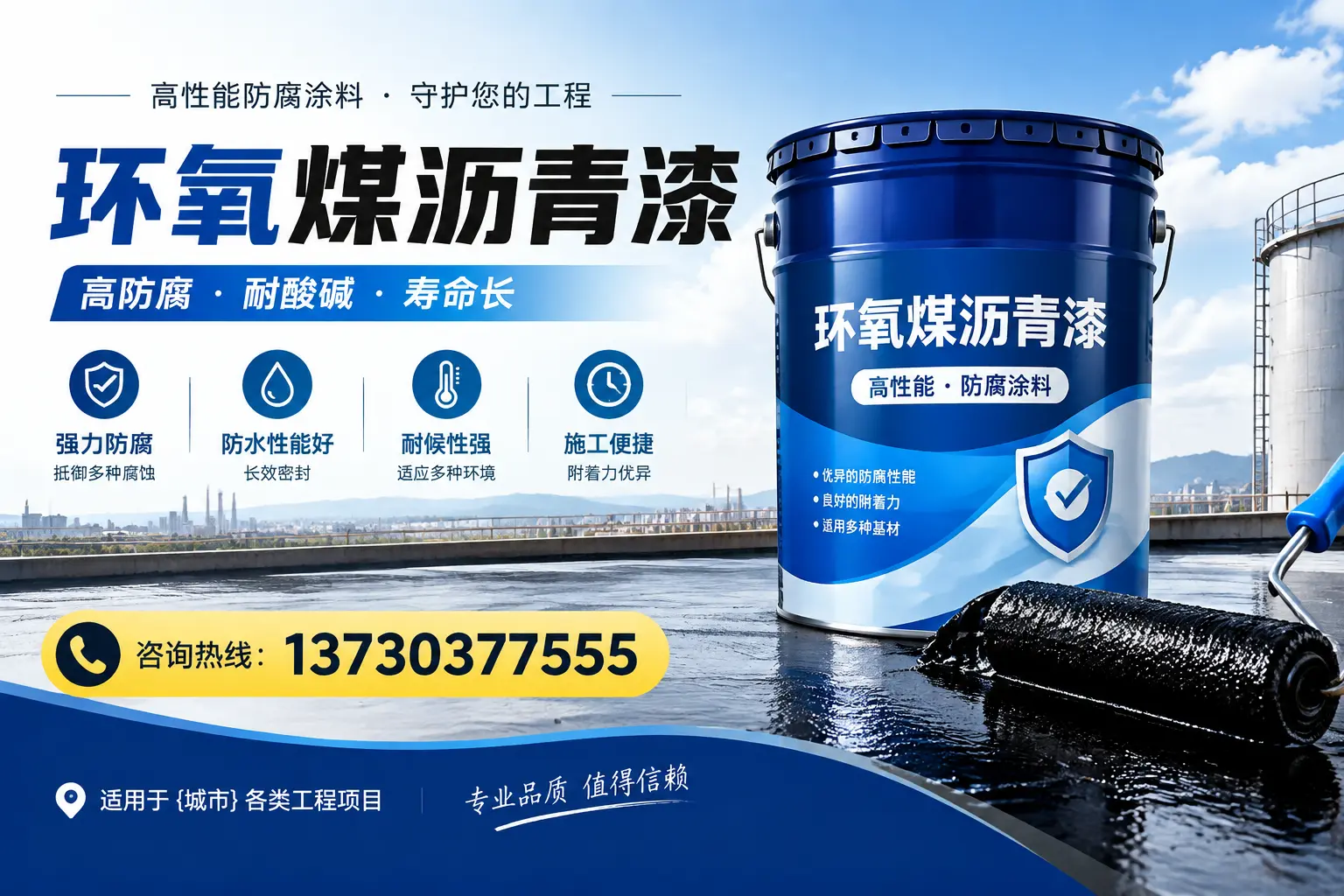 在西乌珠穆沁旗使用环氧煤沥青漆的常见误区解析