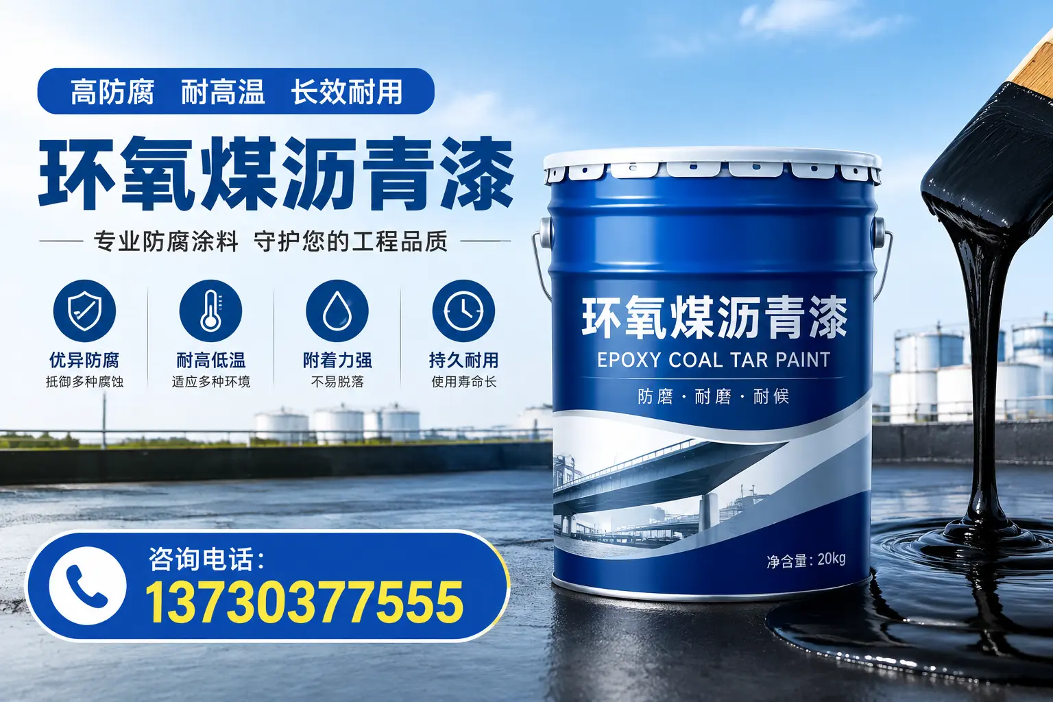 在西乌珠穆沁旗使用环氧煤沥青漆的常见误区解析